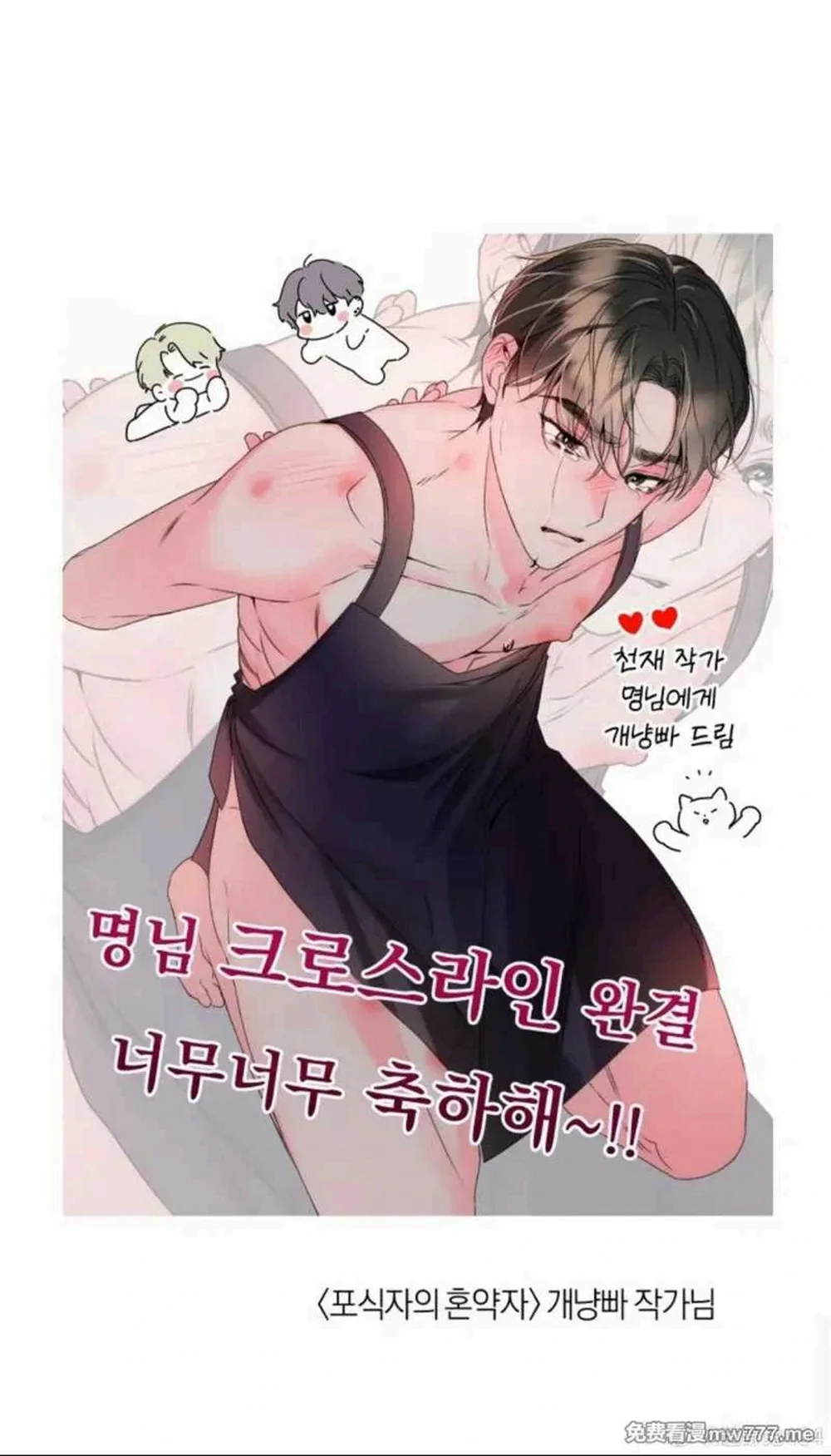 Vượt Quá Giới Hạn Chapter 14 End - Next 