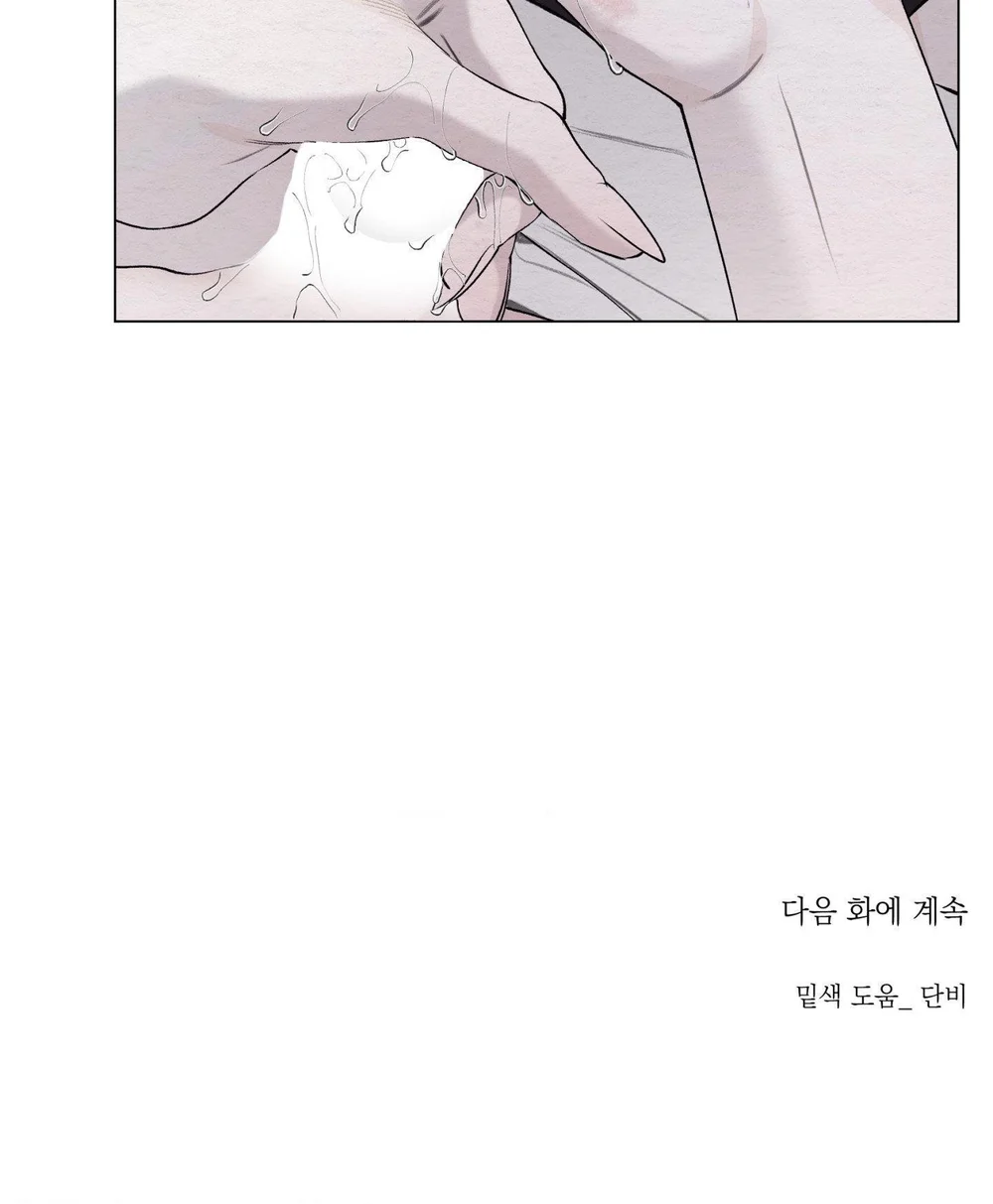 TÂM HỒN MÉO MÓ Chapter 52 - Next 