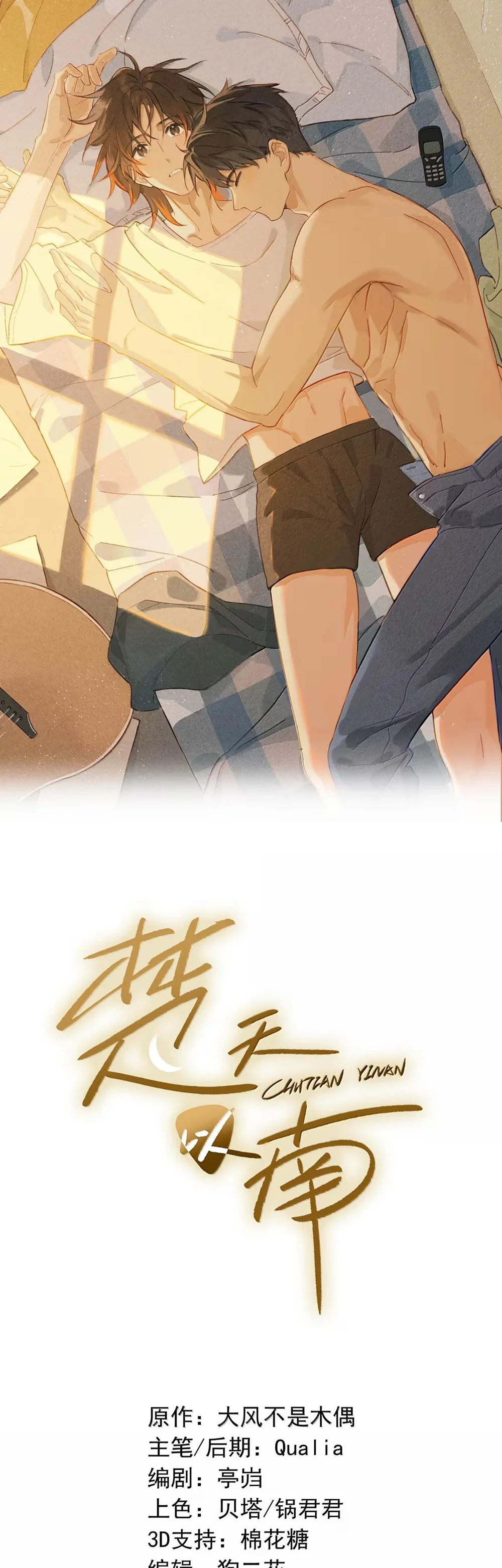 Sở Thiên Dĩ Nam Chapter 41 - Next 