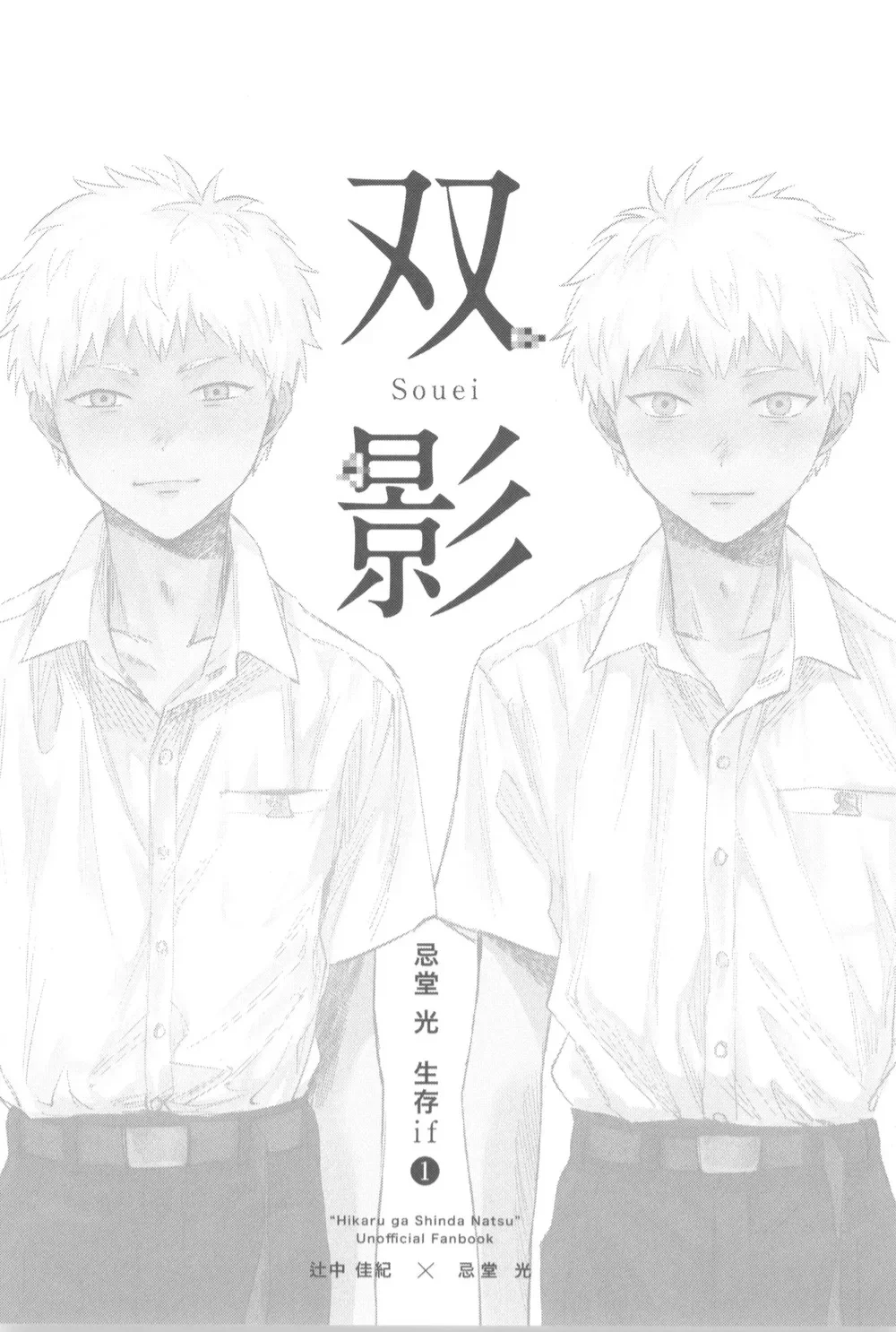 Cho Em Order 50k Couple Lộn Xộn Chapter 19 Yoshiki-Hikaru - Next Chapter 20 Vong Tiện