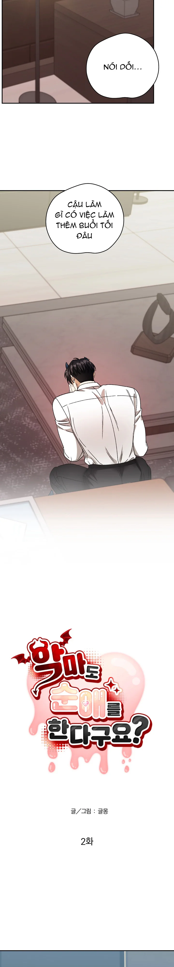 QỦY MÀ CŨNG BIẾT YÊU CHÂN THÀNH SAO? Chapter 2 - Next Chapter 3