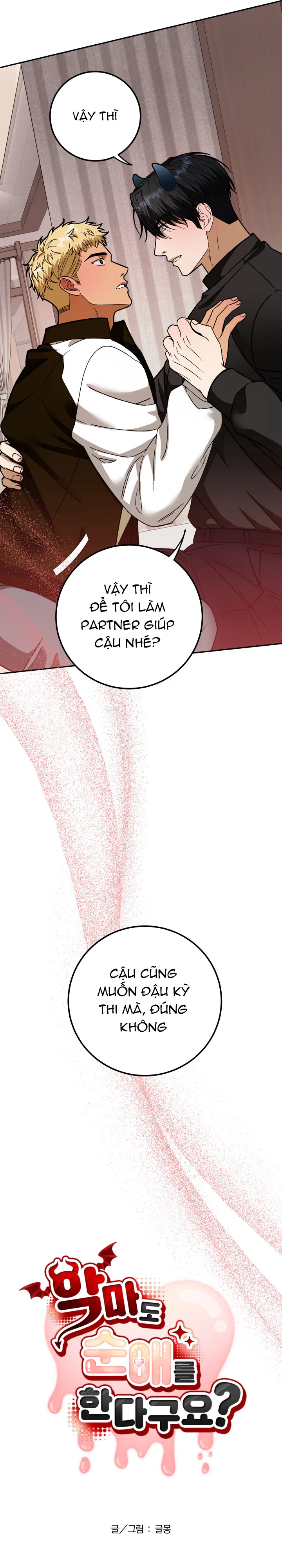 QỦY MÀ CŨNG BIẾT YÊU CHÂN THÀNH SAO? Chapter 3 - Next Chapter 4 H+++++