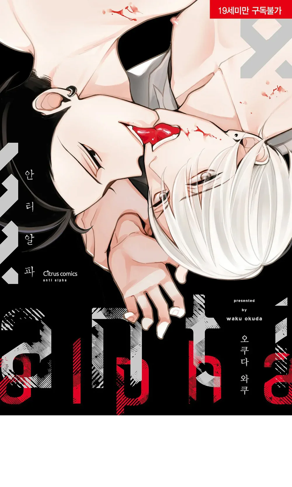 Chống lại alpha Chapter 15 H - Next 