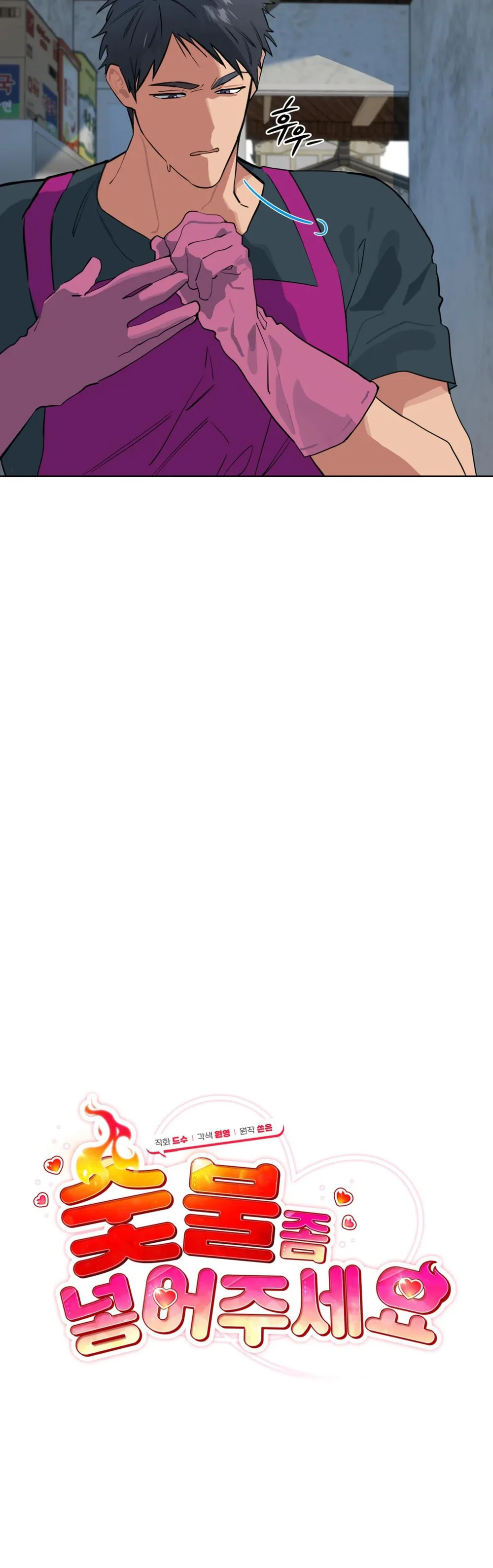 Xin Hãy Cho Thêm Than Vào Chapter 26 Hachiennhom - Next 