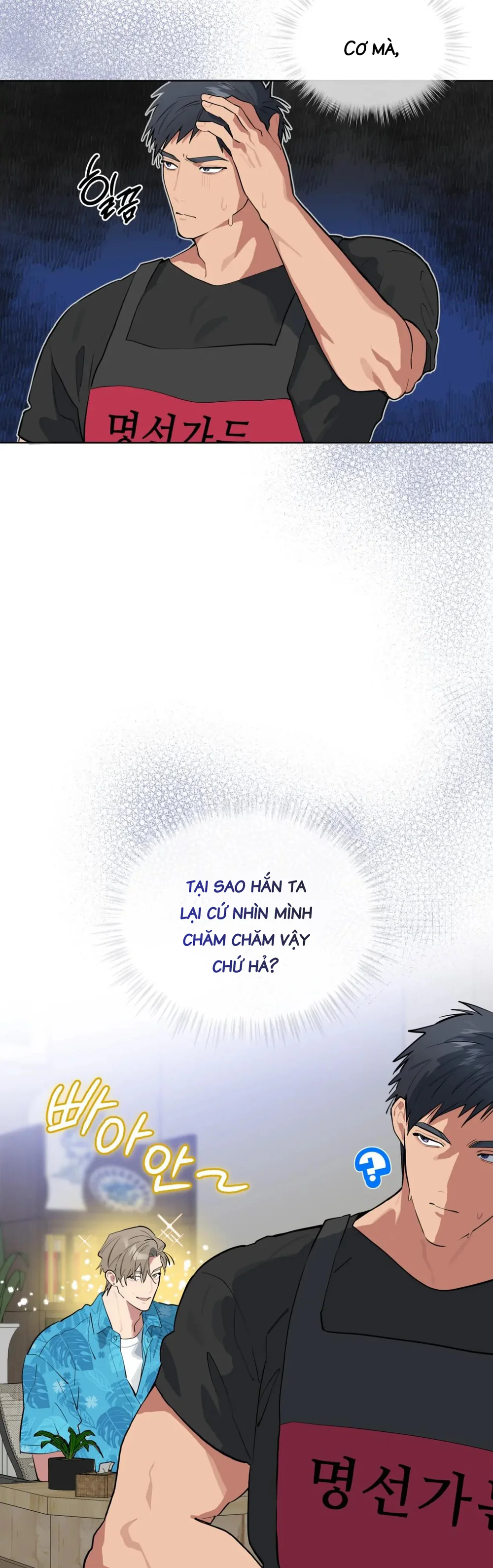 Xin Hãy Cho Thêm Than Vào Chapter 26 Hachiennhom - Next 