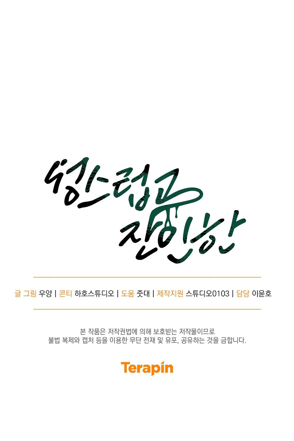 THIÊNG LIÊNG VÀ TÀN NHẪN Chapter 19 - Next 