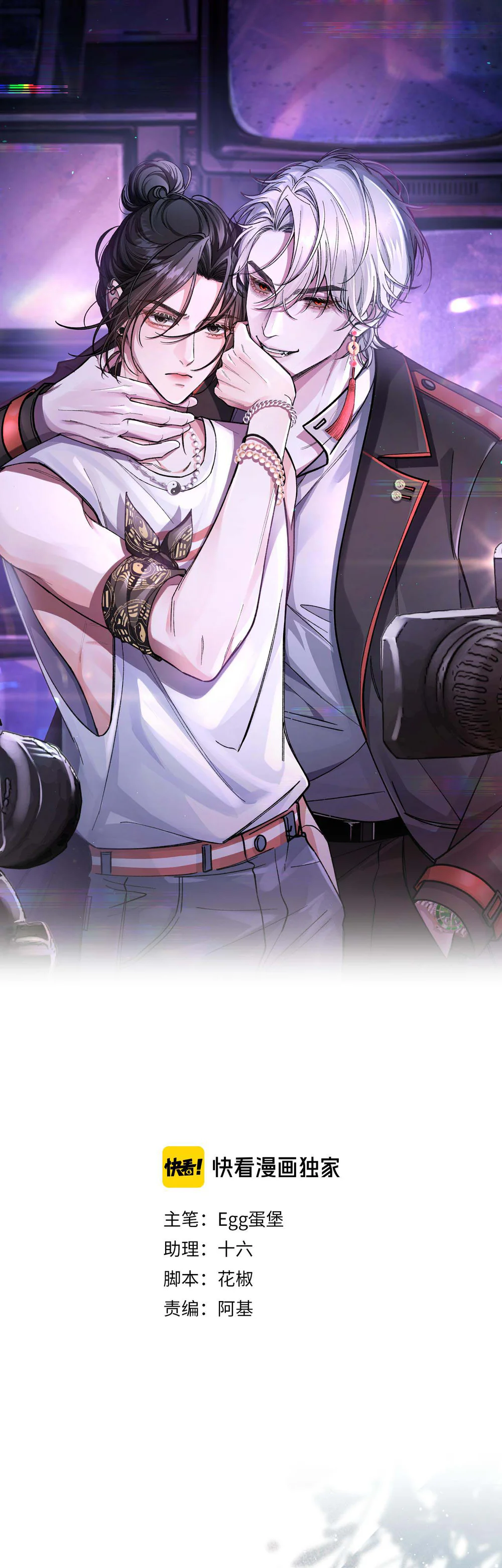 Scandal Vị Tanh Ngọt Chapter 35.1 - Next 