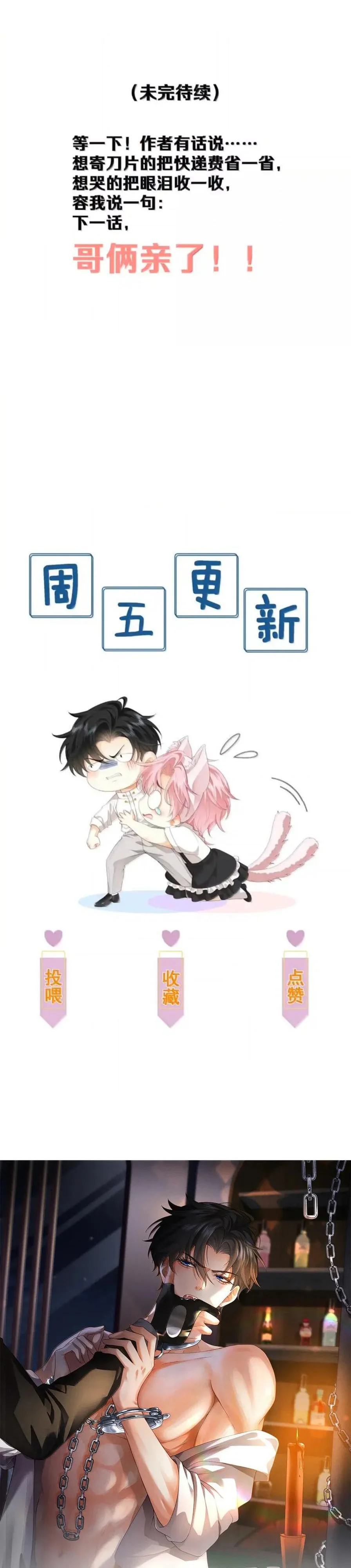 Em Trai Bệnh Hoạn Chapter 19 Hachiennhom - Next 