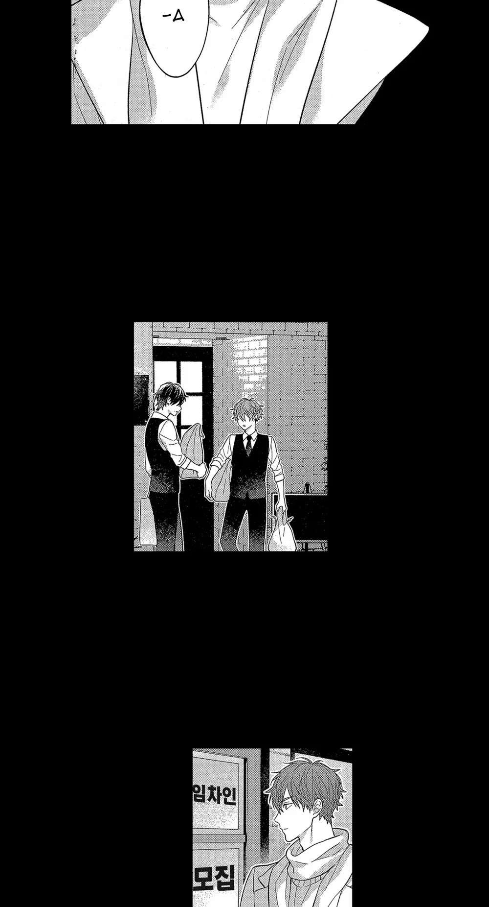 Koisuru Milk Crown Chapter 7 - Next 