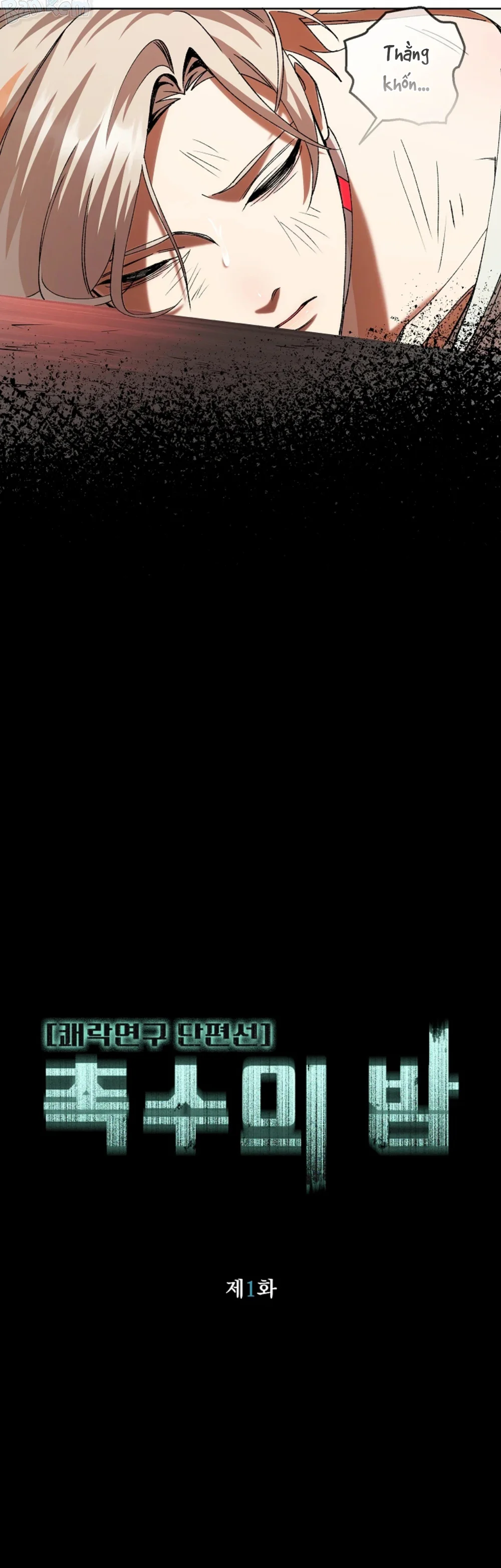 Đêm của xúc tu Chapter 1 - Next 