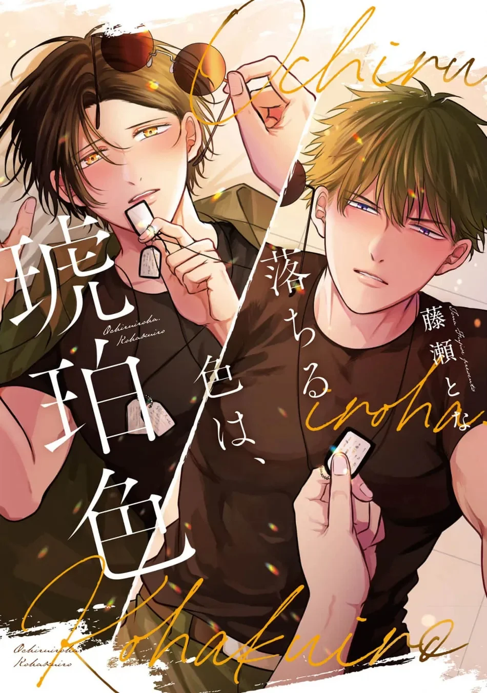 Mùa Thu Có Màu Hổ Phách Chapter 1 Hachiennhom - Next 