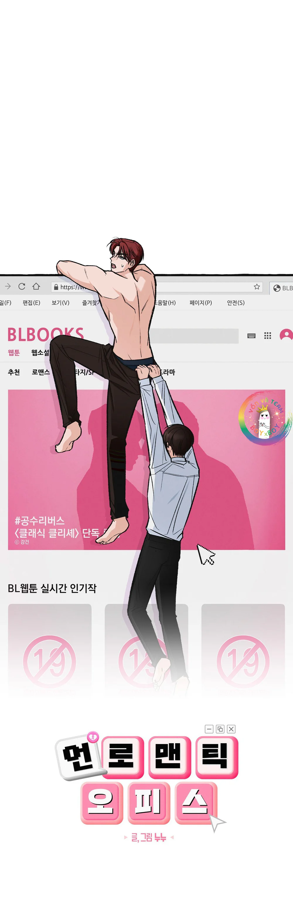 Văn Phòng Không Lãng Mạn Chapter 9 - Next Chapter 10 Sì đầu te