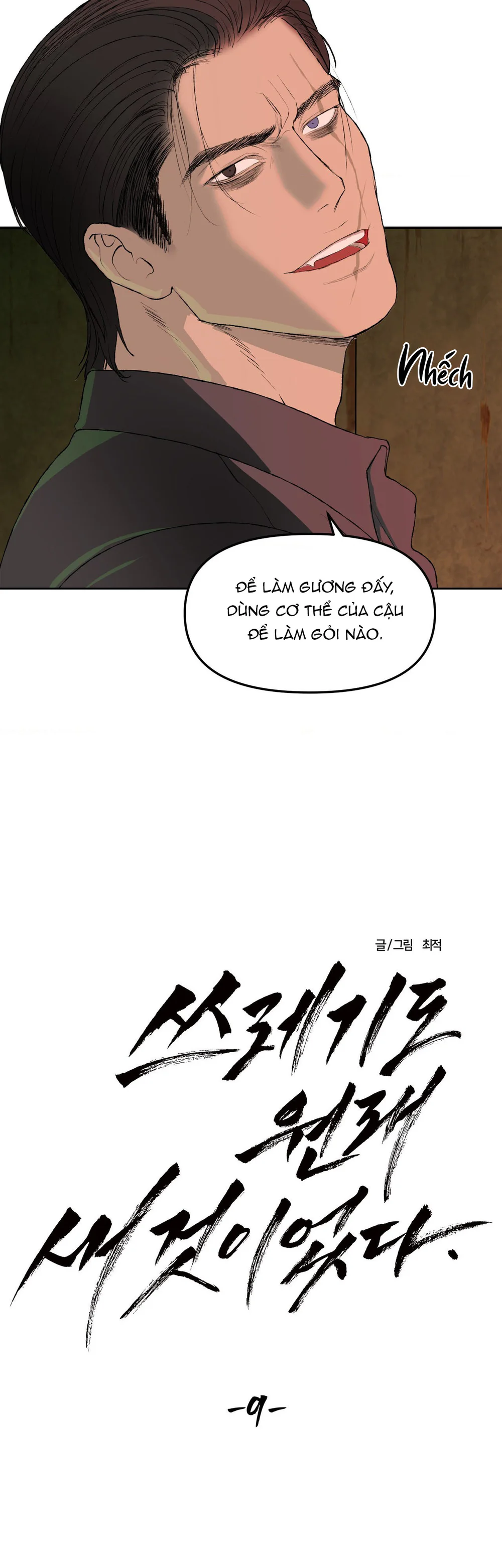 NEW TRASH Chapter 9 - Next 