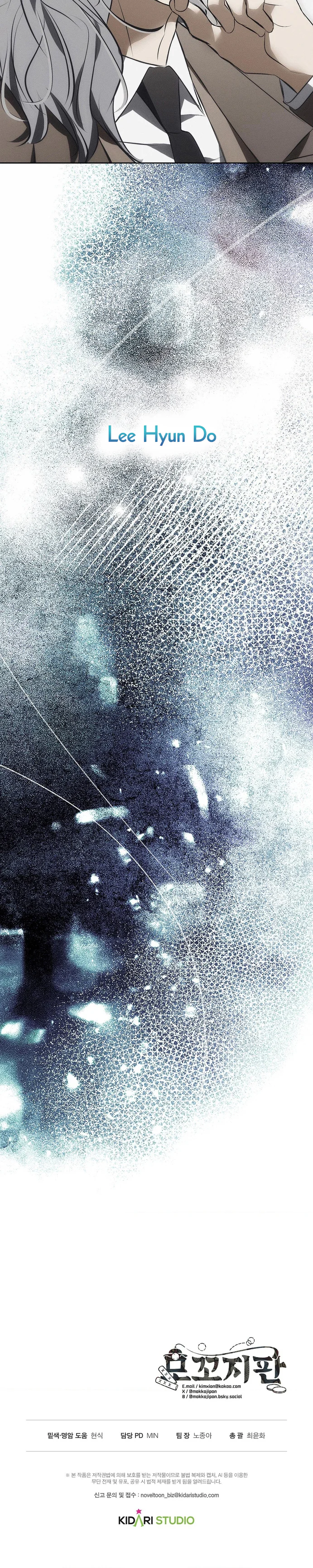 Mouse Trap Chapter 23 - Next 