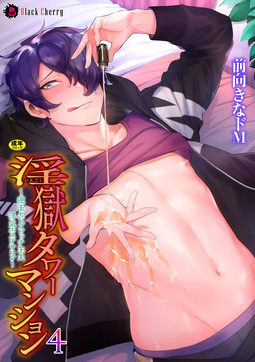 Ở đây có yaoi hơi bị choáy Chapter 380 - Next 