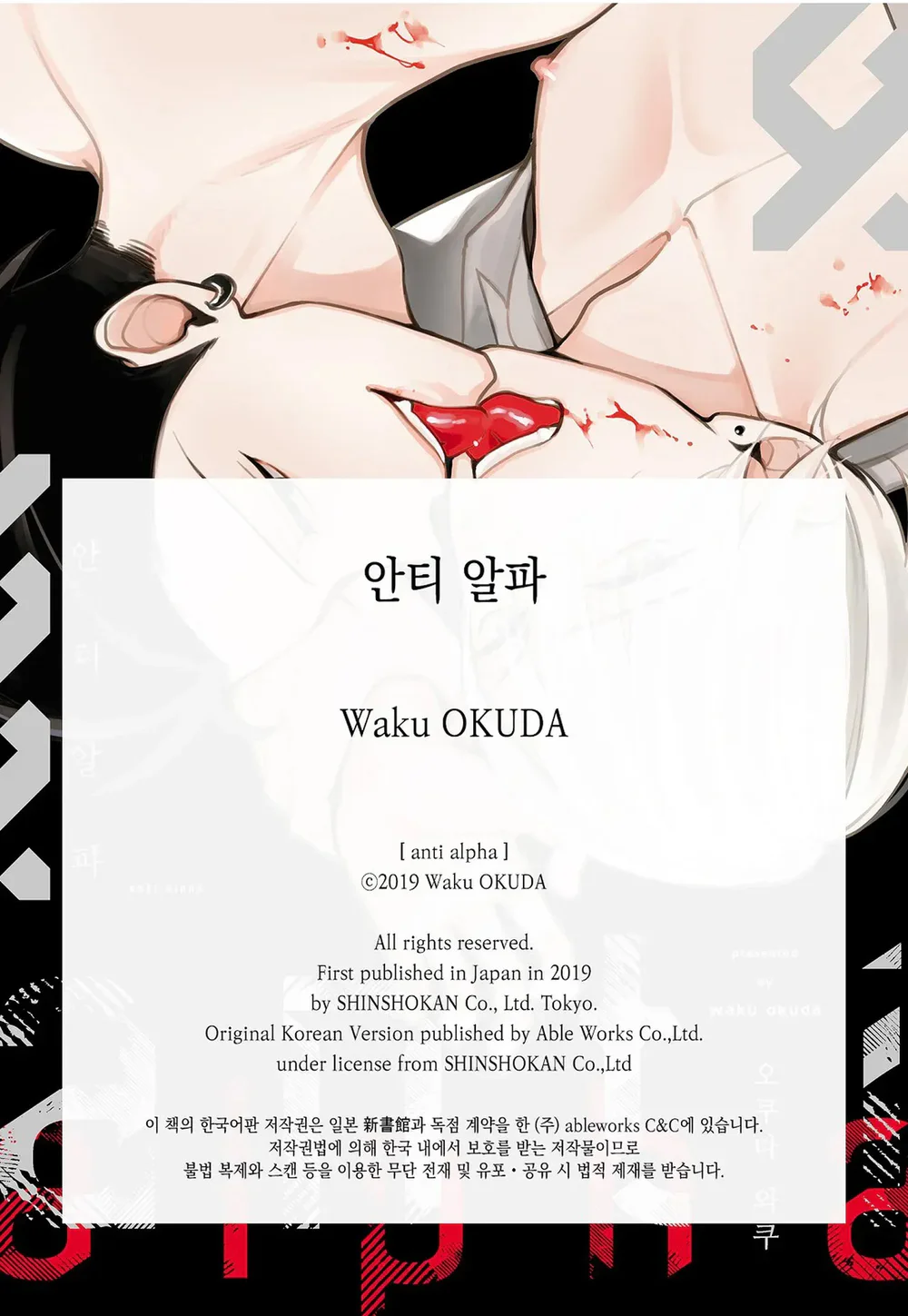 Chống lại alpha Chapter 16 End Vol 1 - Next Chapter 17