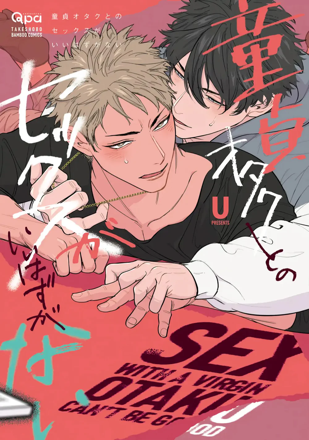 Chịch Một Thằng Otaku Còn Zin Thì Có Cái Mẹ Gì Hay Chapter 1 H++ - Next Chapter 2 H+++++