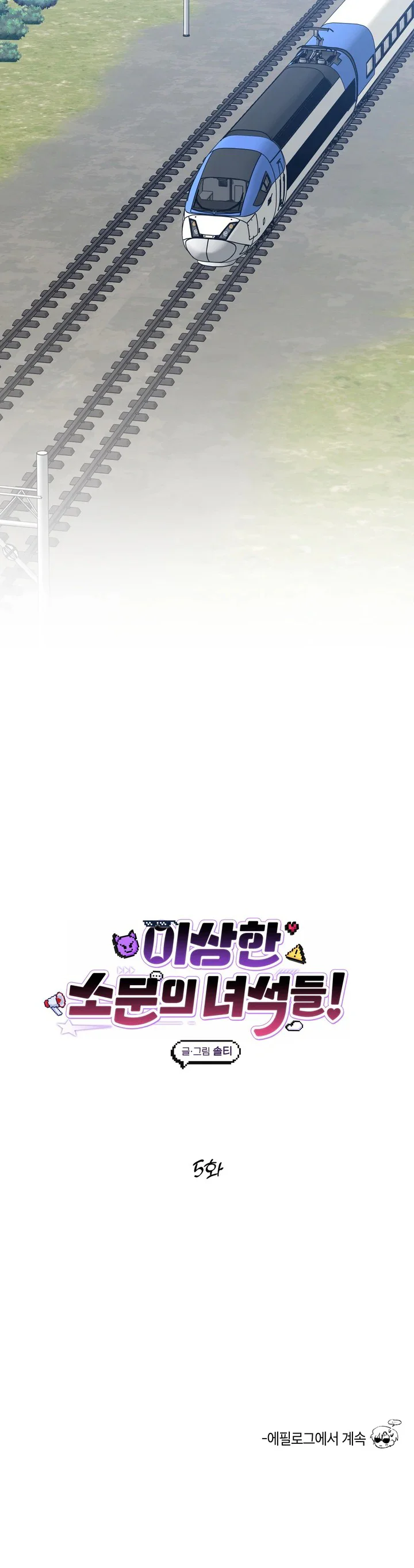 TUYỂN TẬP MANHWA NGẮN BÍ MẬT CƠ THỂ Chapter 32 MGTT - End - Next Chapter 33 NT 1 - Bộ 1