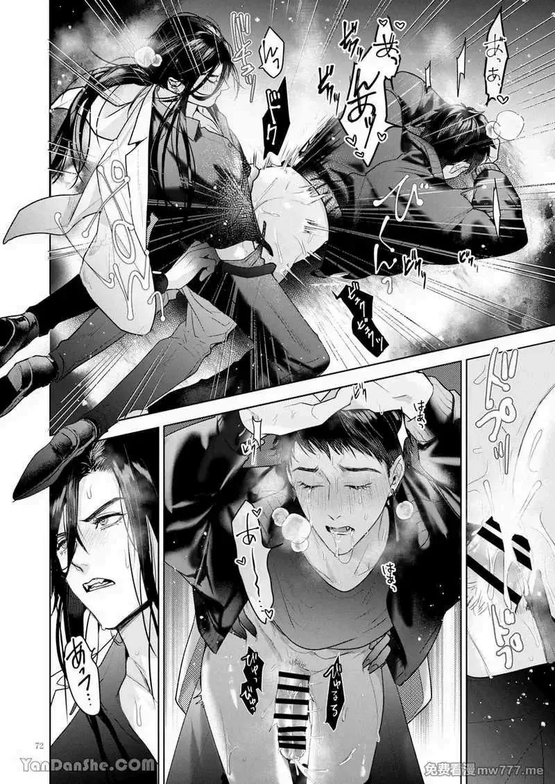 Nắc Ná Thở Chapter 26.5 - Next Chapter 27