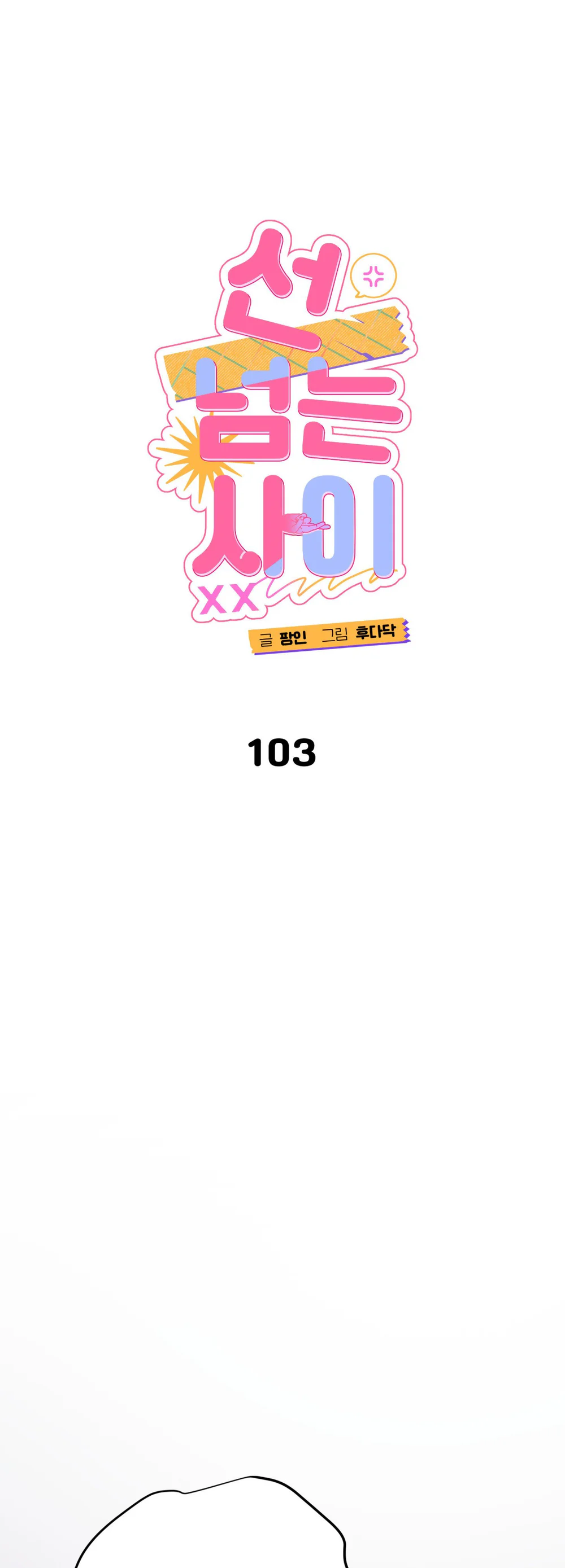 KHOẢNG CÁCH VƯỢT QUA GIỚI HẠN Chapter 103 - Next Chapter 104