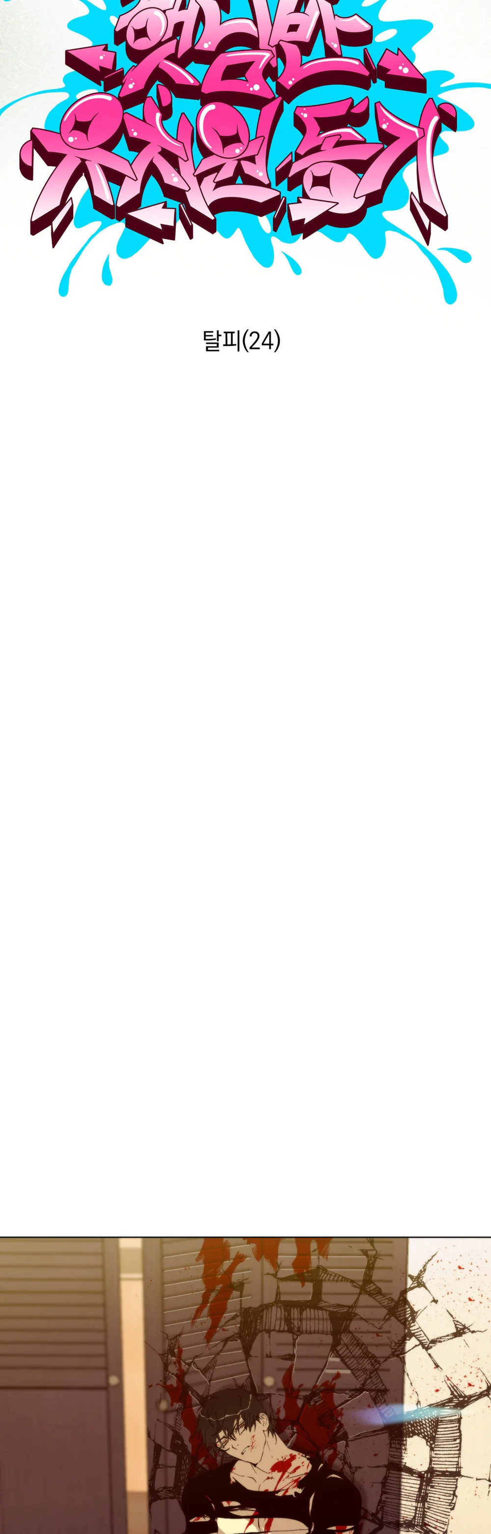 BẠN CÙNG LỚP MẪU GIÁO MẶT TRỜI Chapter 51 - Next 