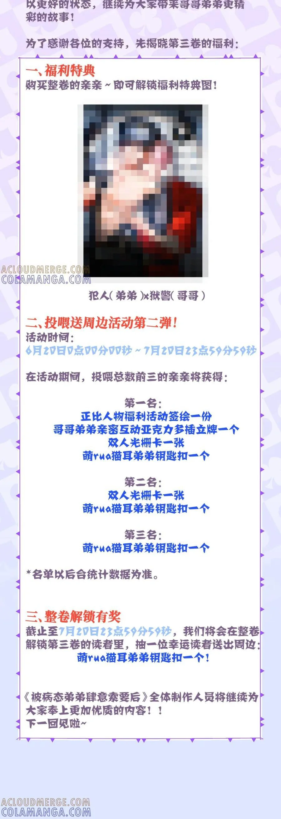 Em Trai Bệnh Hoạn Chapter 20 Hachiennhom - Next Chapter 21 Hachiennhom