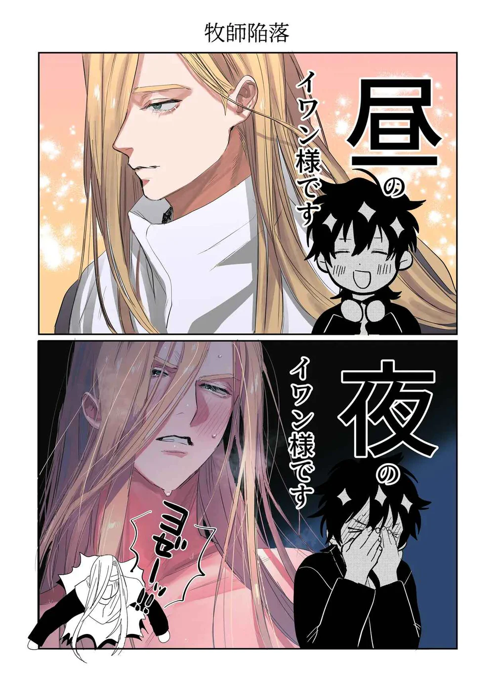 Rổn Nước Lì Chapter 1 - Next Chapter 2