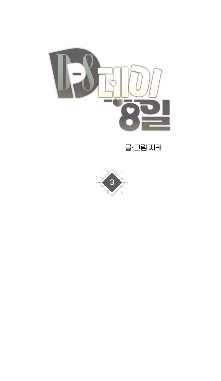 Day 8 Chapter 3 - Next Chapter 4