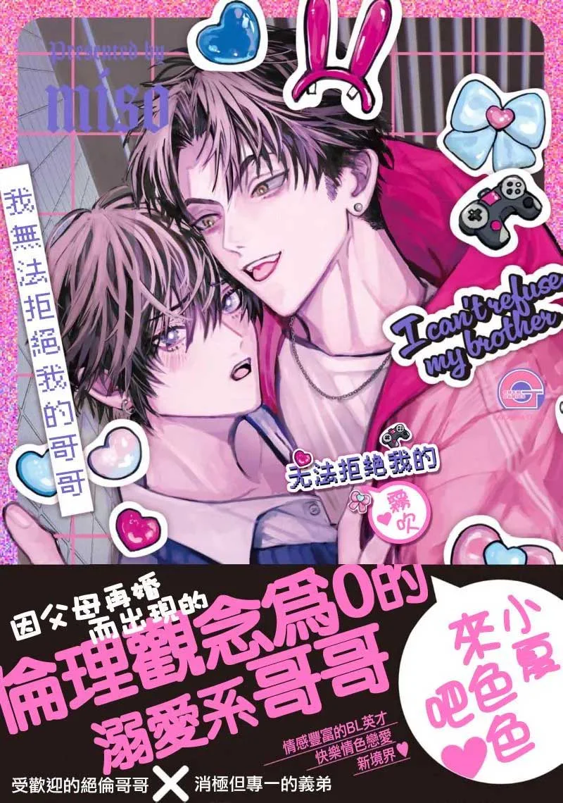 Định Luật Nào Cấm Nam Yêu Nam, Định Lý Nào Cấm Bot Yêu Top, Em Sẽ Mở Cái Phiên Tòa Xét Xử, Xét Xử Cái Tội Anh Cướp Trái Tim Em Chapter 1 H++ - Next Chapter 2 H