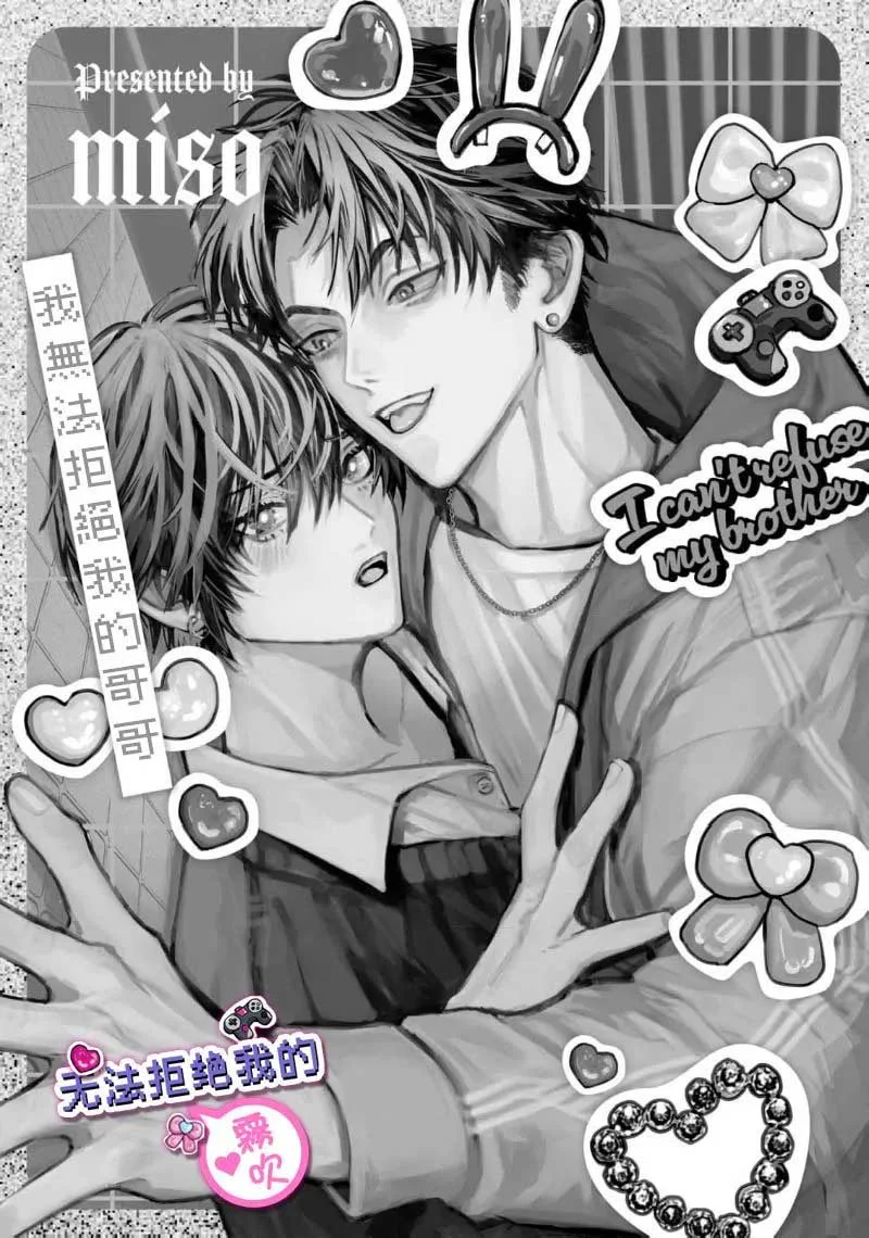 Định Luật Nào Cấm Nam Yêu Nam, Định Lý Nào Cấm Bot Yêu Top, Em Sẽ Mở Cái Phiên Tòa Xét Xử, Xét Xử Cái Tội Anh Cướp Trái Tim Em Chapter 1 H++ - Next Chapter 2 H