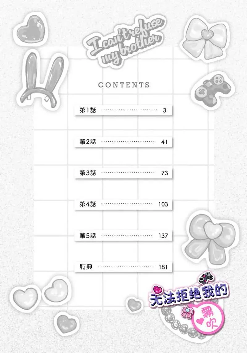 Định Luật Nào Cấm Nam Yêu Nam, Định Lý Nào Cấm Bot Yêu Top, Em Sẽ Mở Cái Phiên Tòa Xét Xử, Xét Xử Cái Tội Anh Cướp Trái Tim Em Chapter 1 H++ - Next Chapter 2 H