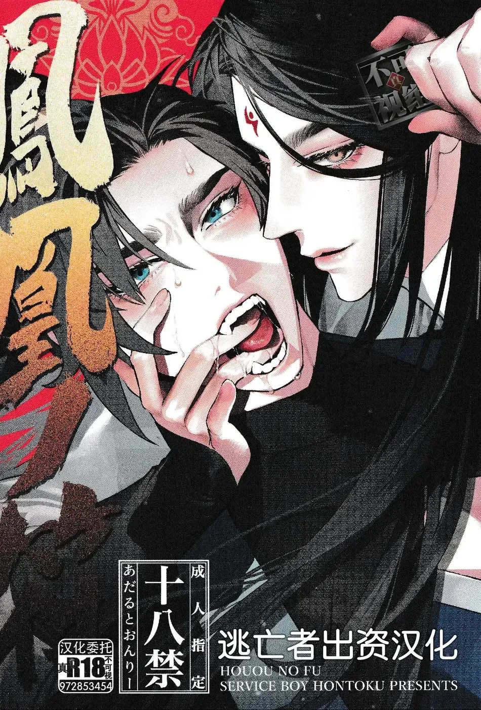 Tổng hợp boylove 18+ Chapter 427 - Next Chapter 428