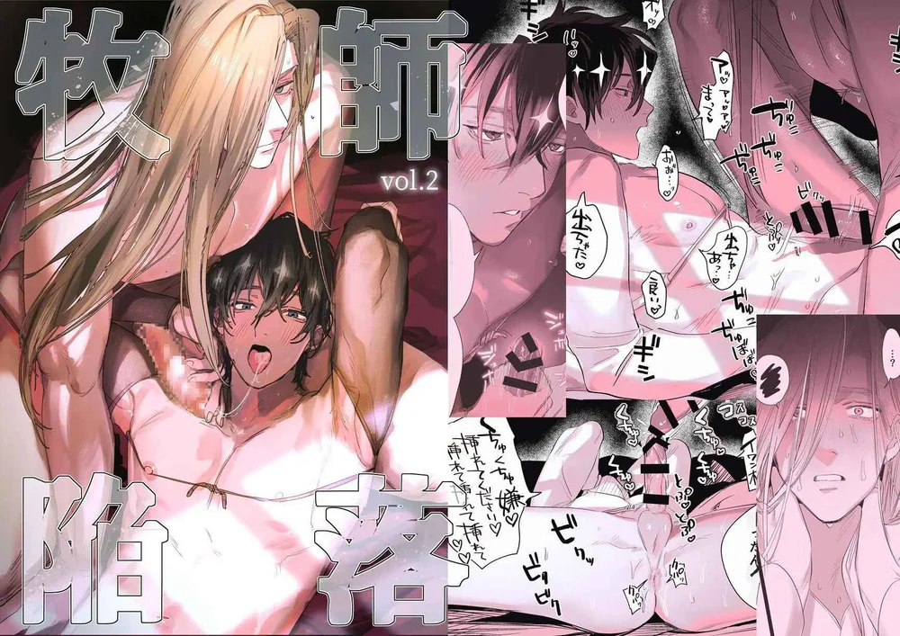 Rổn Nước Lì Chapter 2 - Next Chapter 3