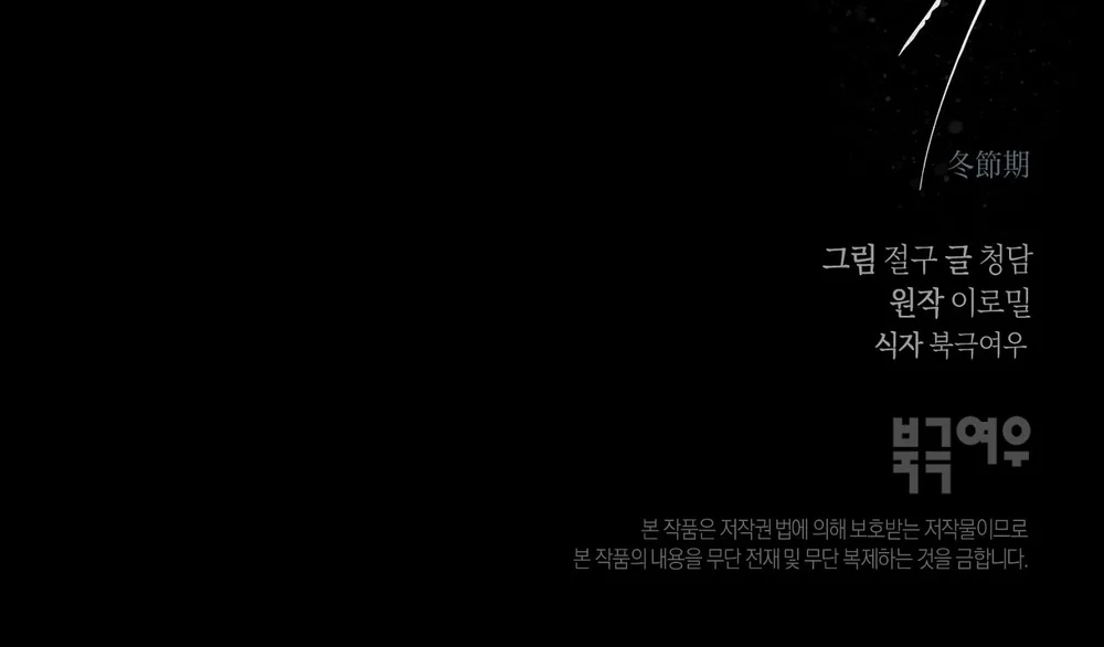 TIẾT ĐÔNG Chapter 4 - Next 