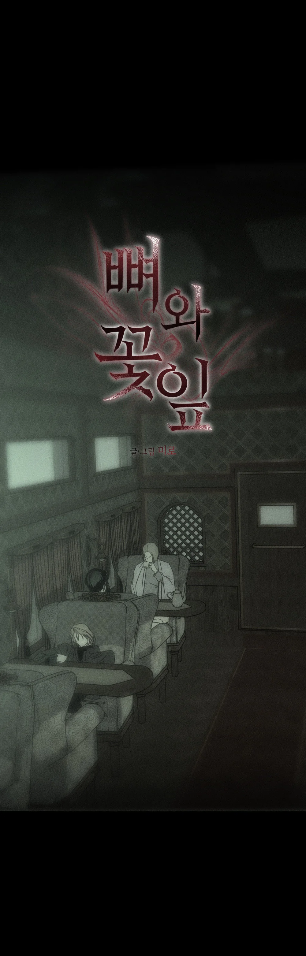 XƯƠNG VÀ CÁNH HOA Chapter 69 - Next Chapter 70