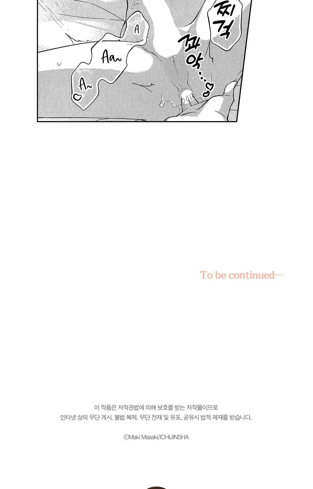 Koisuru Milk Crown Chapter 8 - Next Chapter 9 H++