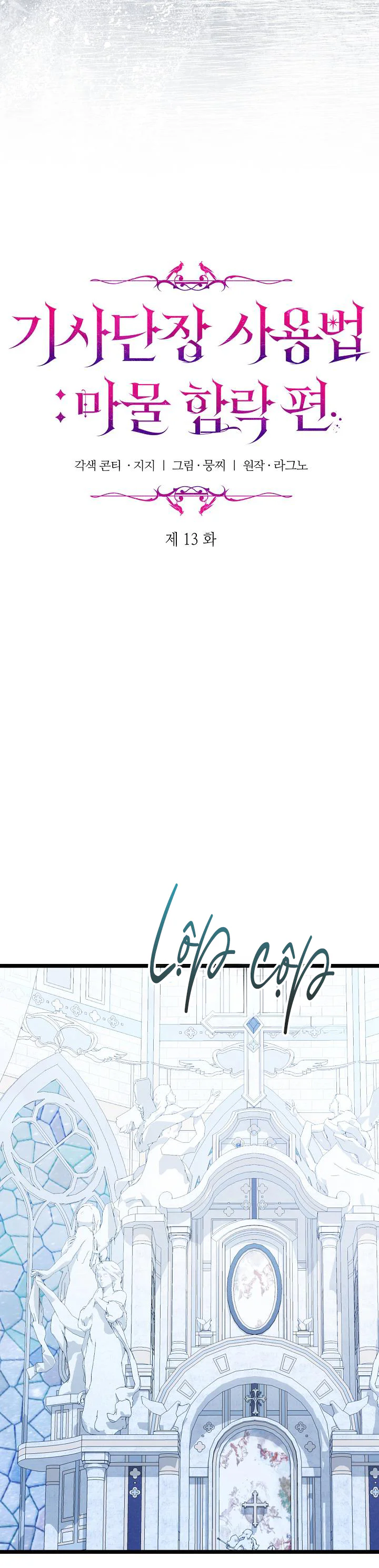 Cách sử dụng Đoàn trưởng Hiệp sĩ: Chương Chinh phạt Ma vật Chapter 13 - Next 