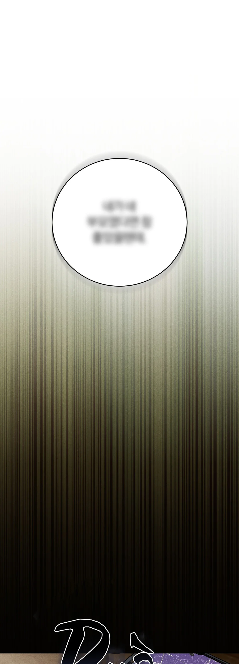 DIE IN ME Chapter 16 - Next 