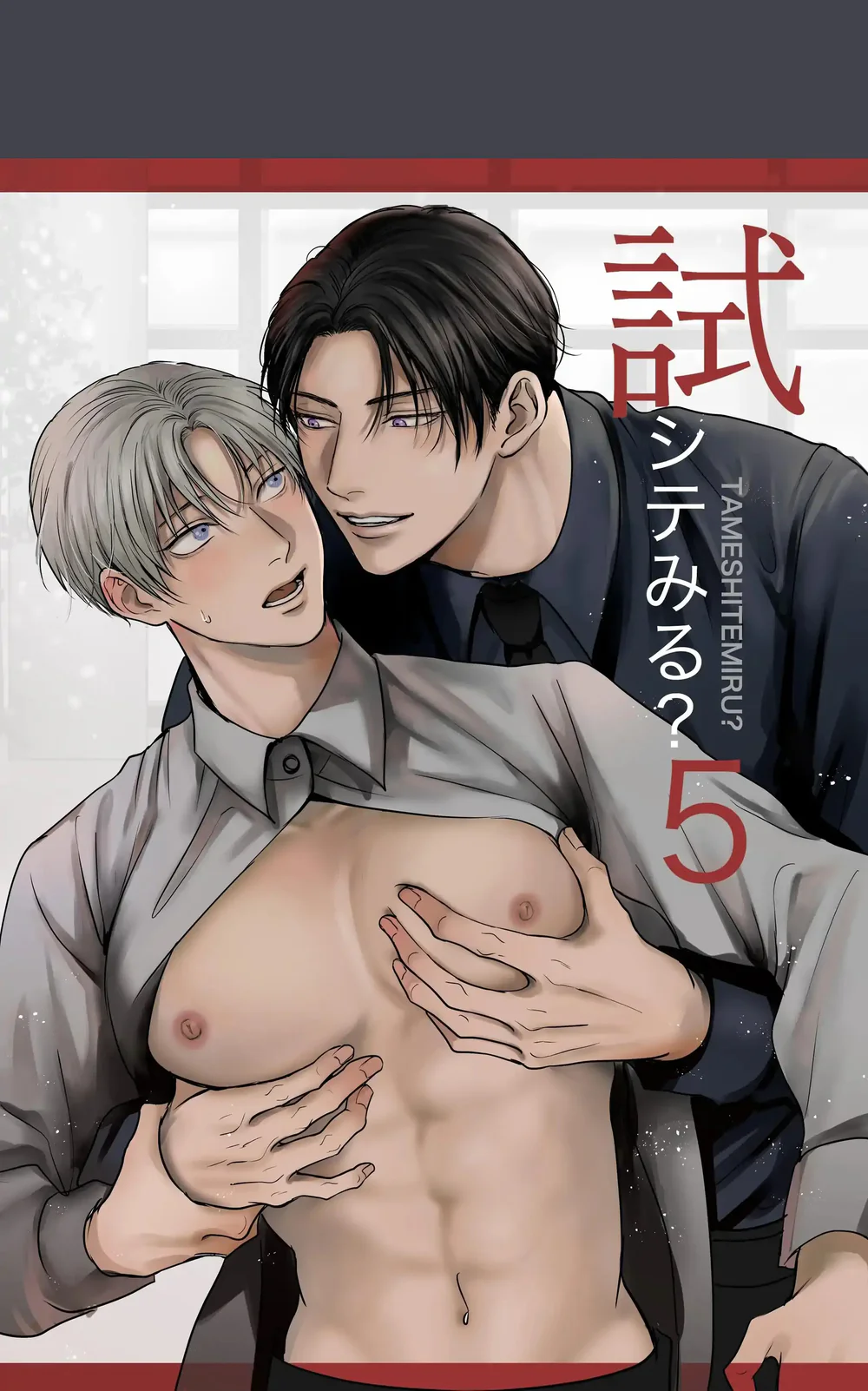 Muốn Thử Không? Chapter 9 Bus cu - Next Chapter 10 H+++++