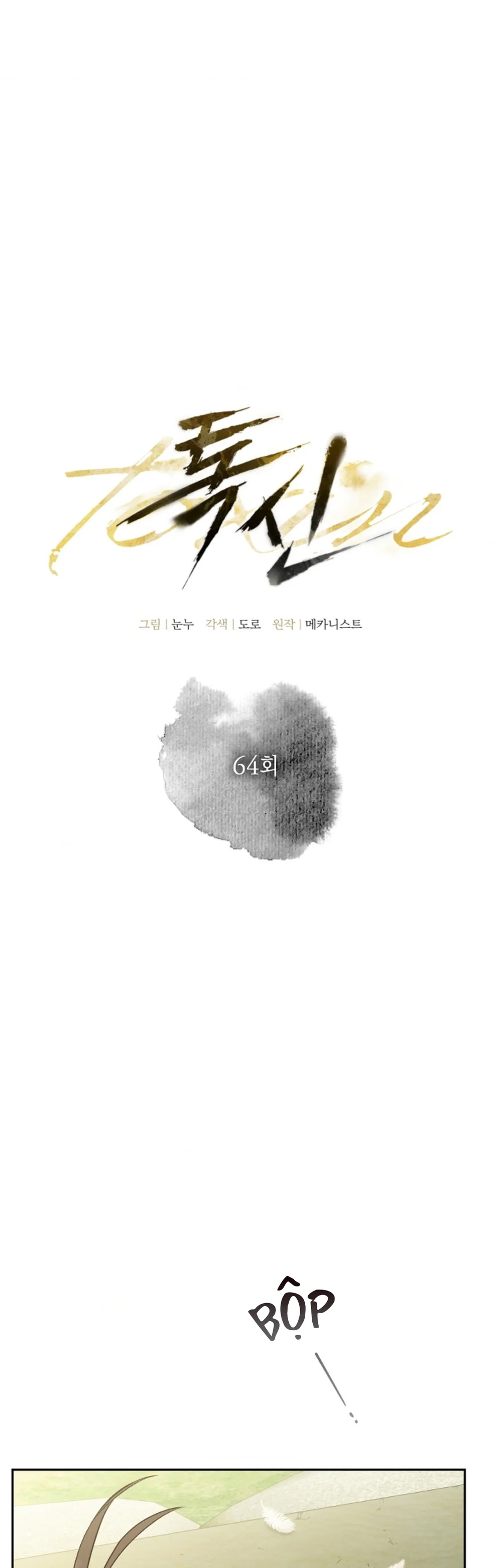 THUỐC ĐỘC Chapter 64 - Next 