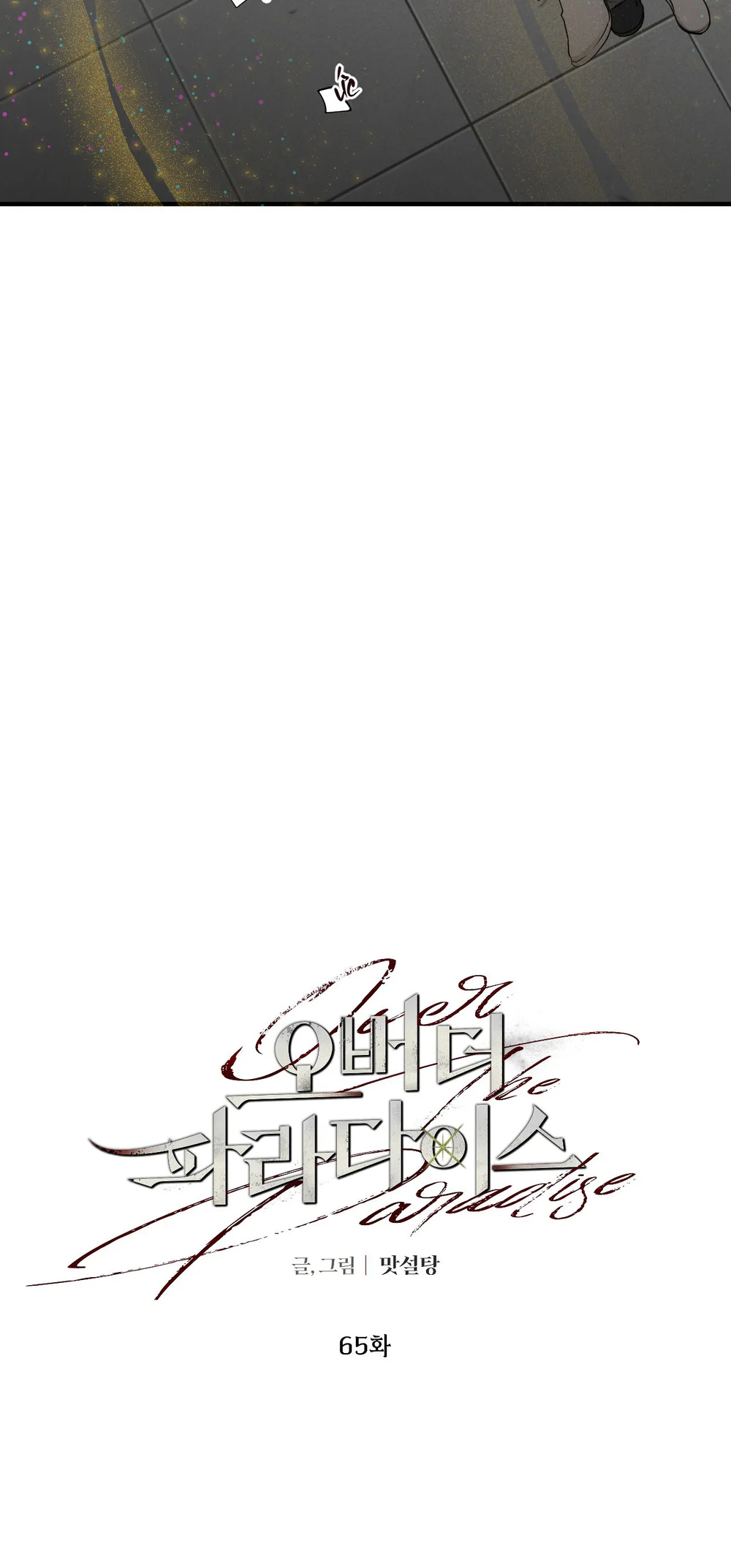 OVER THE PARADISE Chapter 65 - Next Chapter 66