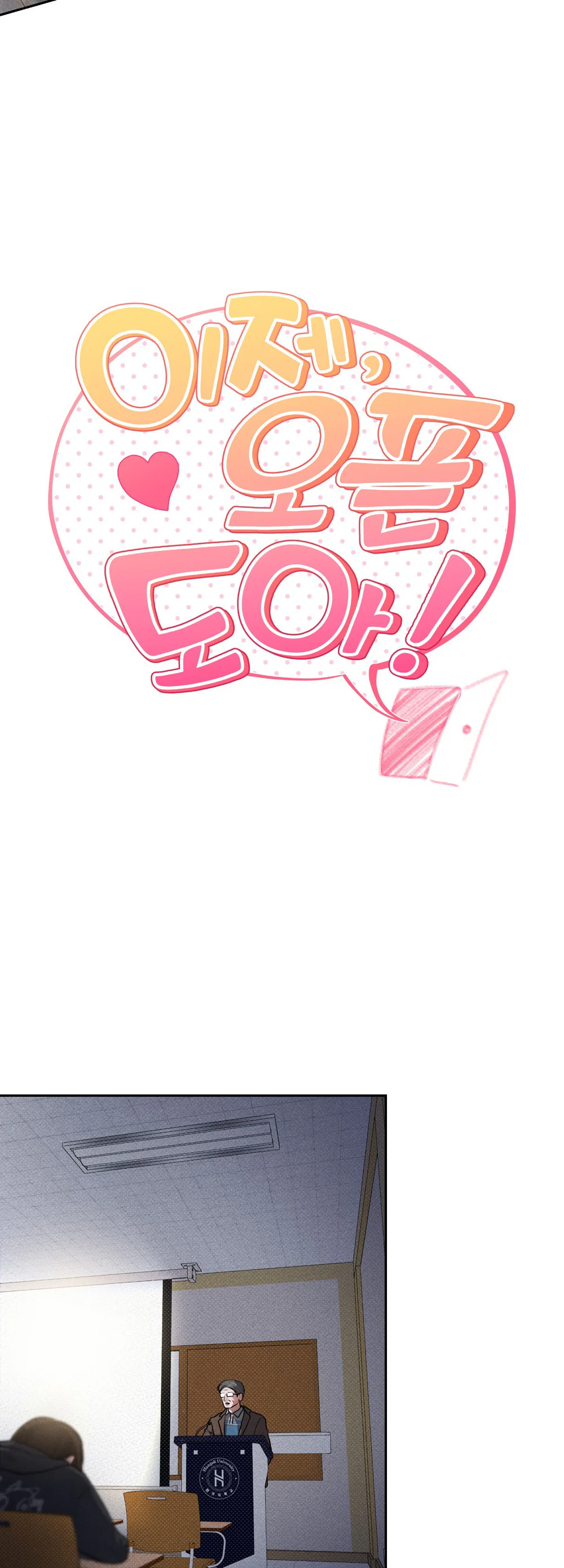 BÂY GIỜ HÃY MỞ CỬA RA Chapter 3 - Next Chapter 4