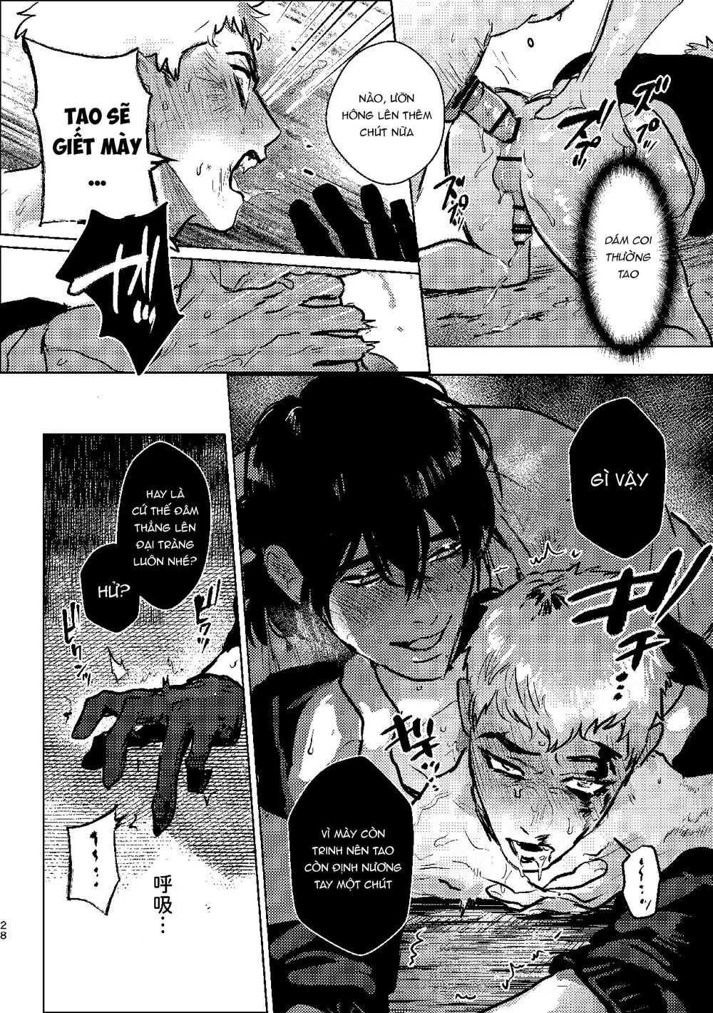 Rổn Nước Lì Chapter 3 - Next Chapter 3.5