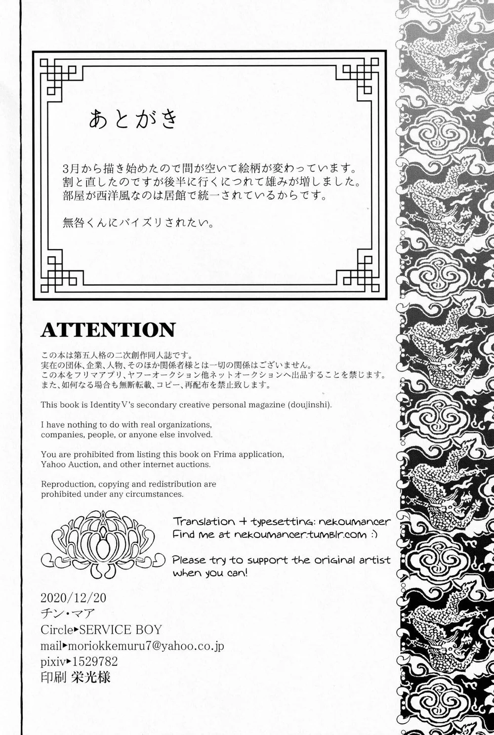 Tổng hợp boylove 18+ Chapter 429 - Next Chapter 430