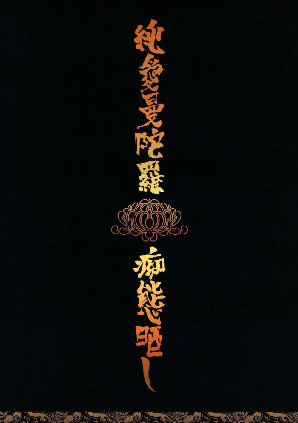 Tổng hợp boylove 18+ Chapter 429 - Next Chapter 430