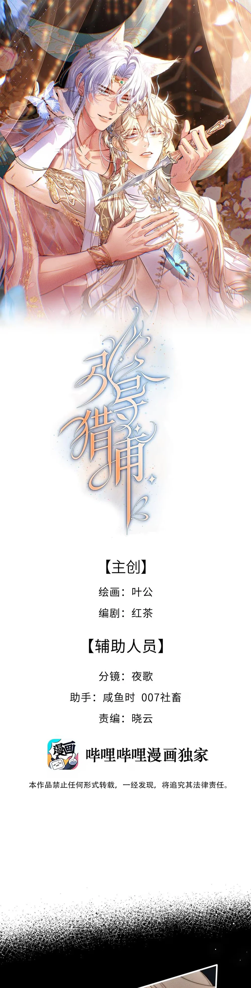 Dẫn Đạo Liệp Bắt Chapter 6 Hachiennhom - Next 