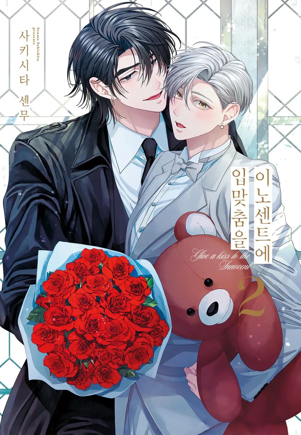 Nụ hôn thuần khiết Chapter 8 H - Next 