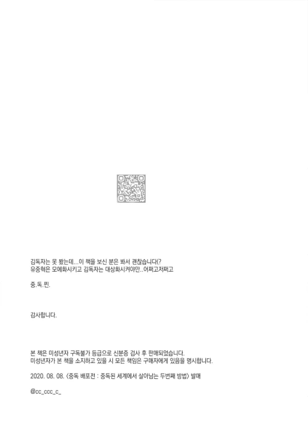 Cho Em Order 50k Couple Lộn Xộn Chapter 29 Joonghyuk-Dokja - Next Chapter 30 Rengoku-Tanjiro