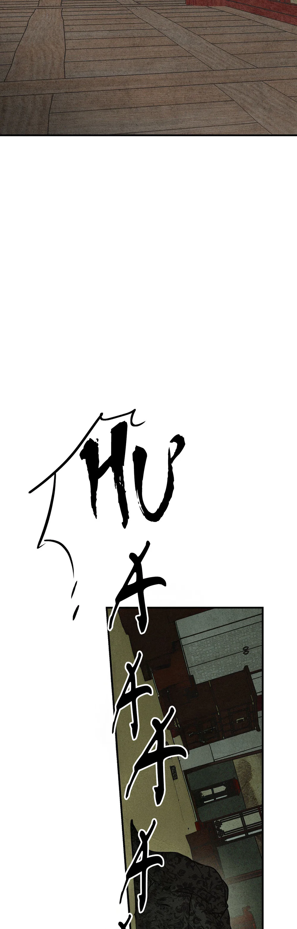 DUYÊN PHẬN Chapter 47 - Next Chapter 48