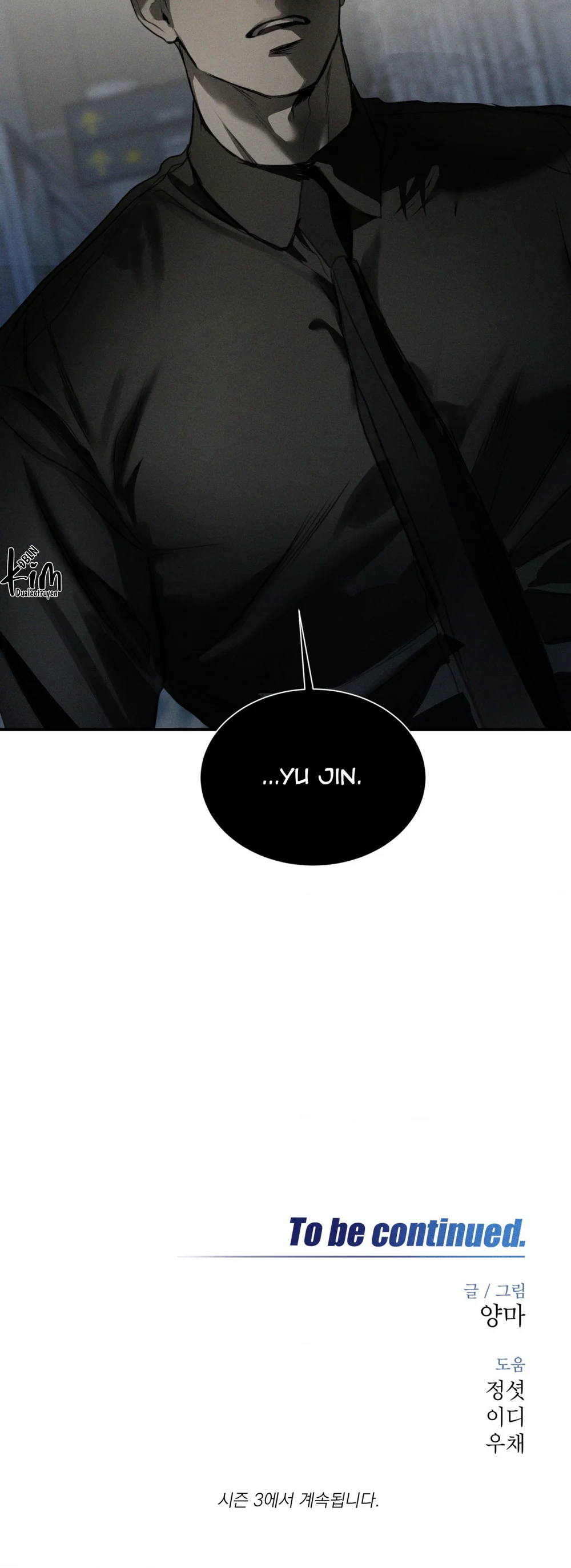 FLASHLIGHT Chapter 62 end ss2 - Next 